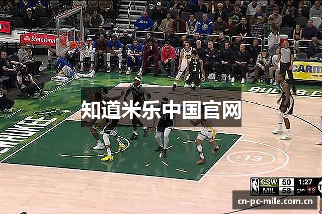 知道米乐中国官网